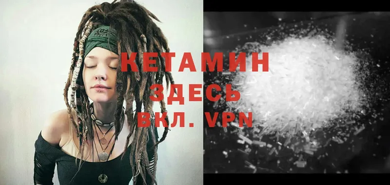 Кетамин ketamine  купить  сайты  Томск 