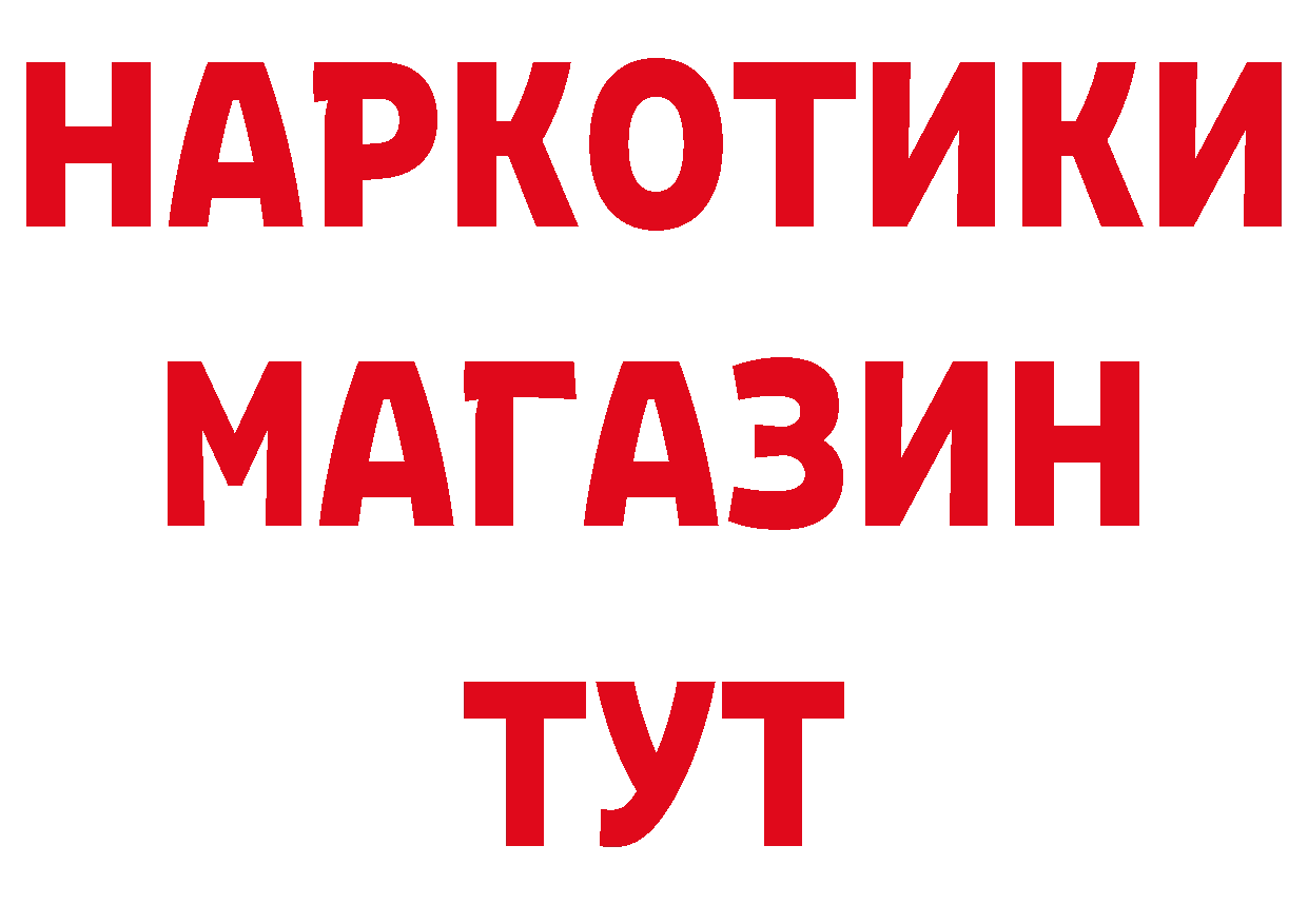 Конопля планчик зеркало площадка МЕГА Томск